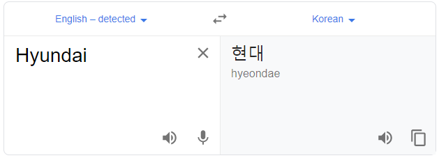  Hyundai translation (for typography logo)